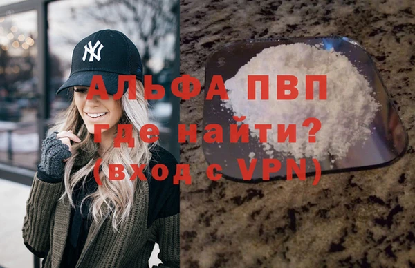 Альфа ПВП Армянск