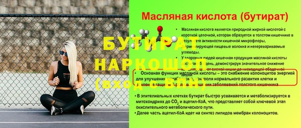 молекула духа Балабаново