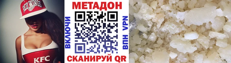 что такое   Балей  Метадон methadone 